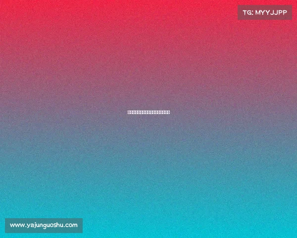 四二五体育会赛事—五四体育直播地址