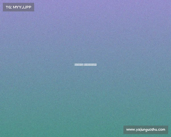 电子竞技落影 落幕的电子竞技女神